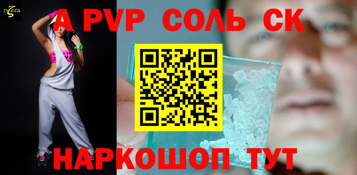 Альфа ПВП Crystall  Alpha PVP  A-PVP Crystall  Альфа ПВП мука  Кольчугино  Вход с VPN 