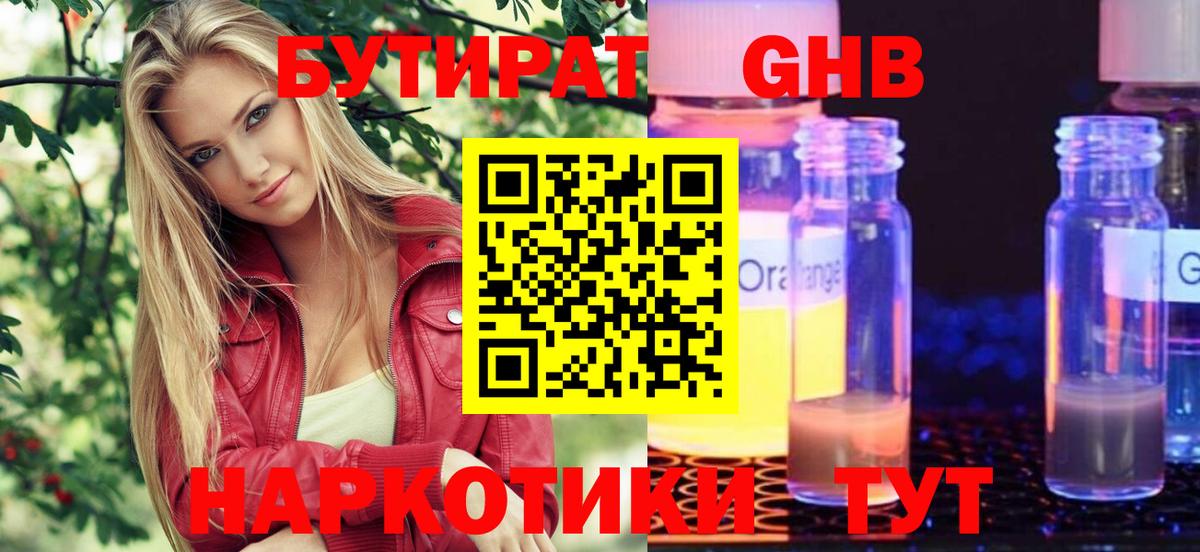 БУТИРАТ  БУТИРАТ оксана  Вход с VPN  Кольчугино 