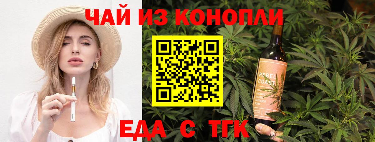 Cannafood конопля Кольчугино