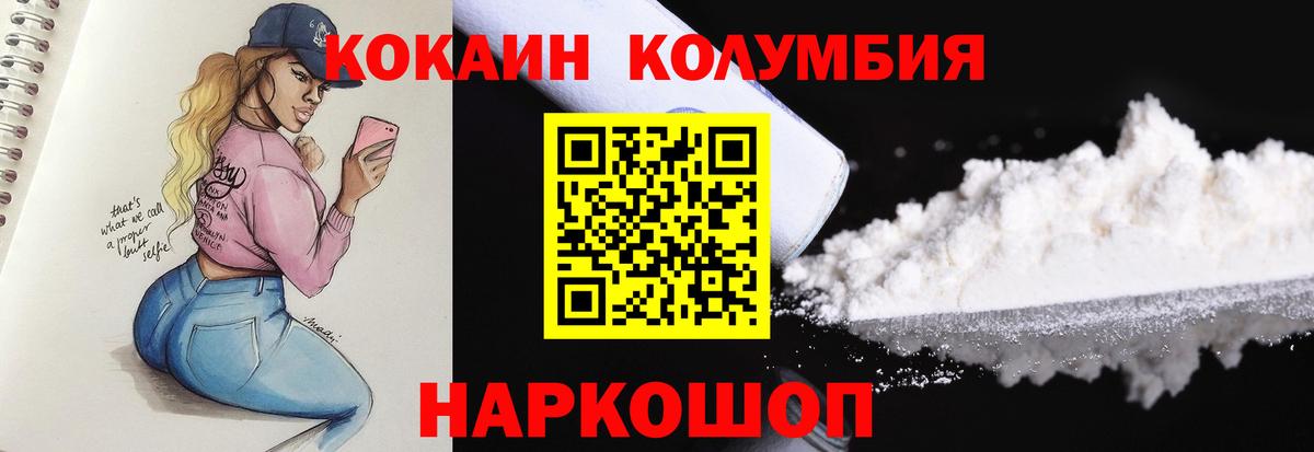 COCAIN VHQ Кольчугино