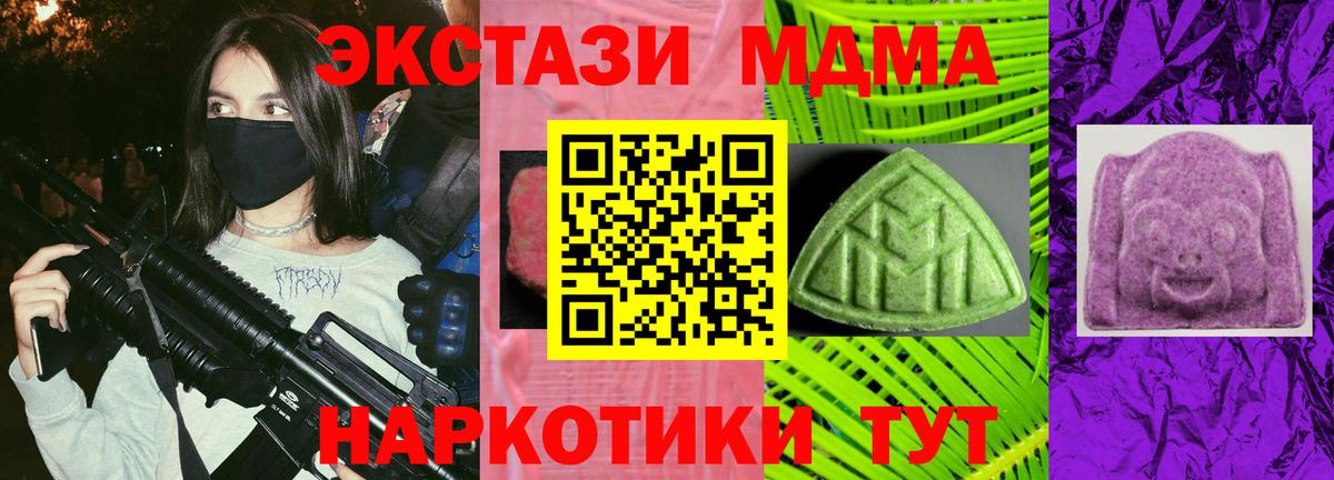 мега рабочий сайт  Экстази XTC  Вход с VPN  Кольчугино  ЭКСТАЗИ 