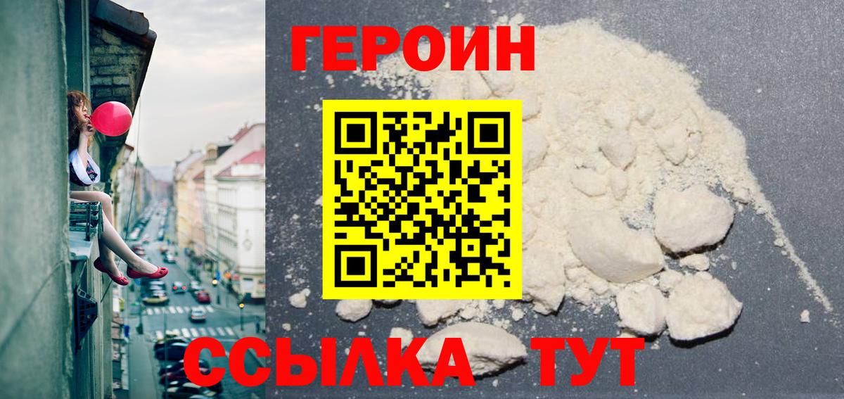 Кольчугино  ГЕРОИН хмурый  Вход с VPN 