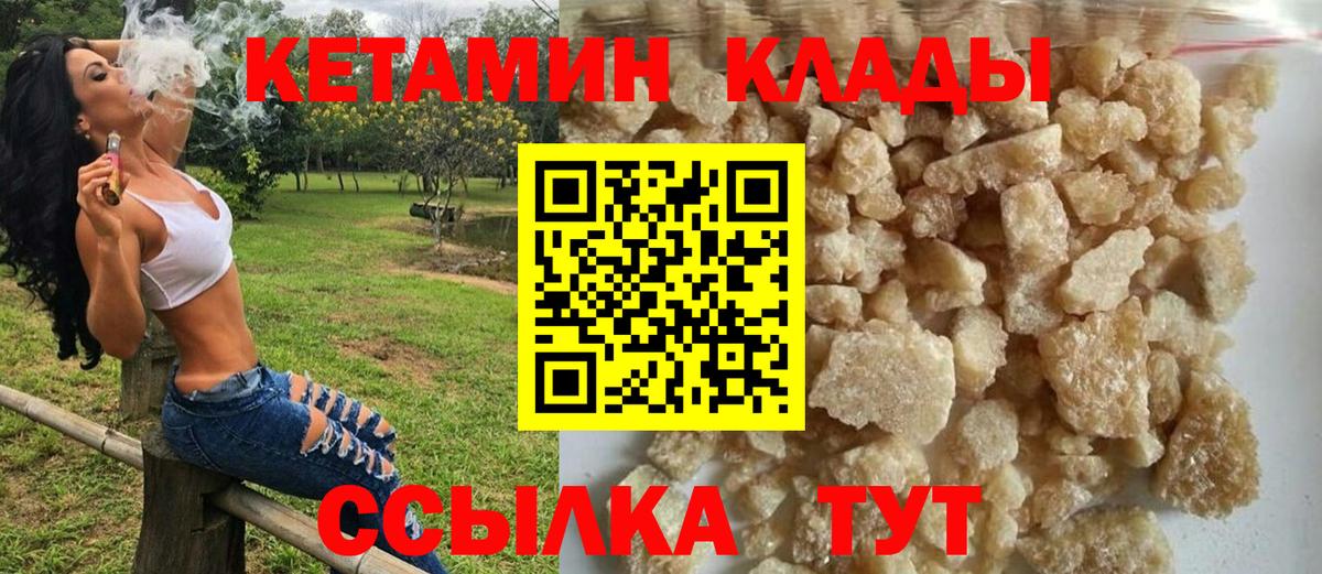 Кольчугино  мориарти Telegram  Вход с VPN  Кетамин VHQ 