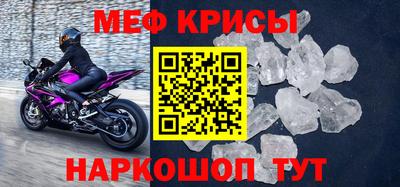 крисы Краснодар