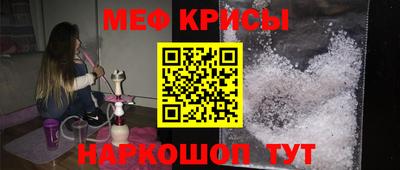 крисы Краснодар