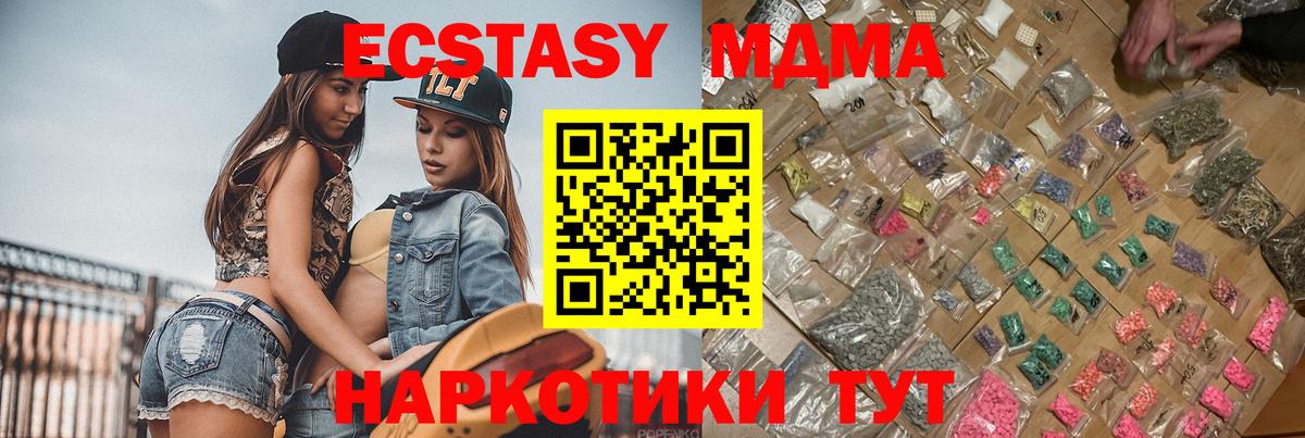 MDMA  MDMA кристаллы  Вход с VPN  MDMA молли  Кольчугино 
