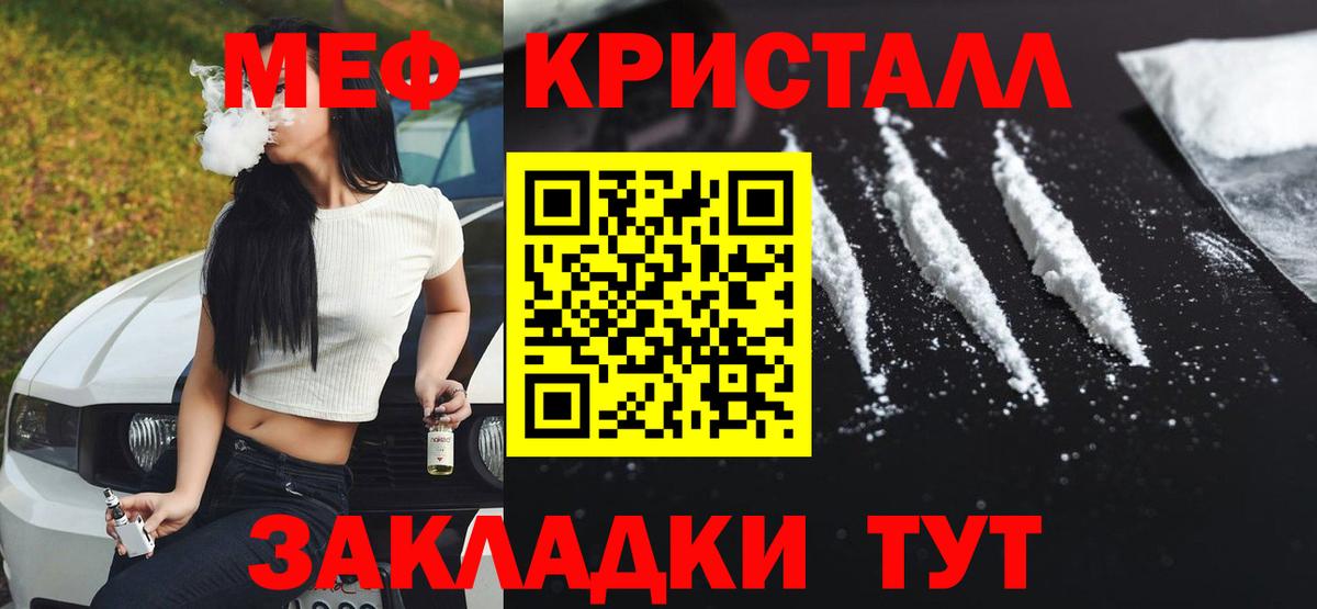 Мефедрон мука  Меф кристаллы  Вход с VPN  Мефедрон  Кольчугино 