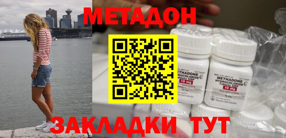Метадон VHQ  Вход с VPN  Кольчугино  МЕТАДОН VHQ 