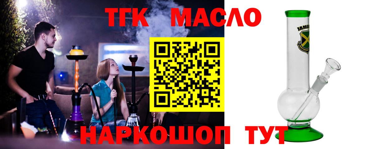 Дистиллят ТГК концентрат  Дистиллят ТГК концентрат  Кольчугино  Вход с VPN 