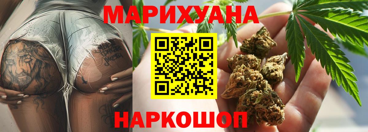 МАРИХУАНА SATIVA & INDICA  Вход с VPN  Бошки марихуана марихуана  Кольчугино 